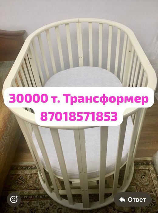 Детская кроватка трансформер