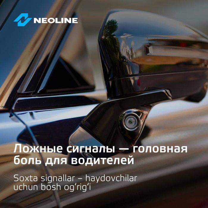 NEOLINE  7700S 8800S