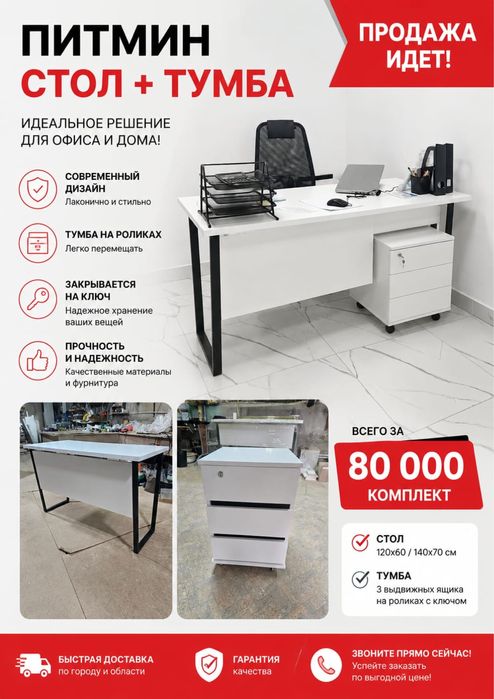 Продам стол и тумбочку