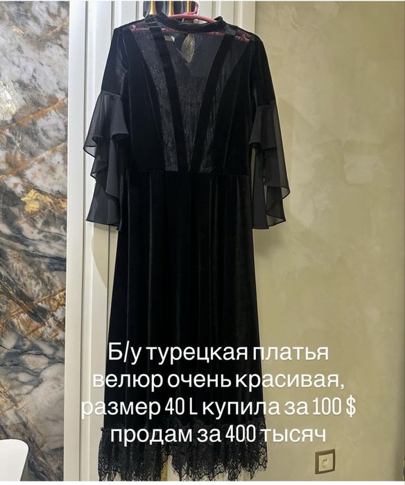 Турецкий куйлак 38–40 размерга келади