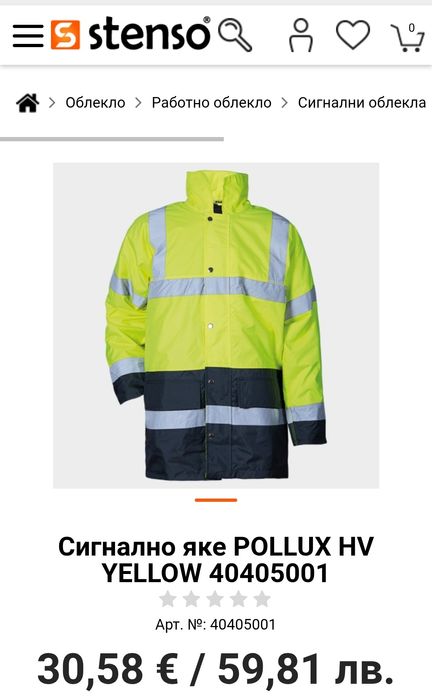 Водоустойчиво яке със светлоотразителни ленти и качулка