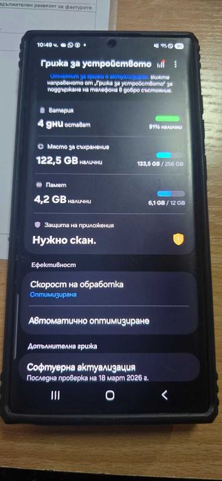 Samsung galaxy s 22 ultra 256/12 ram