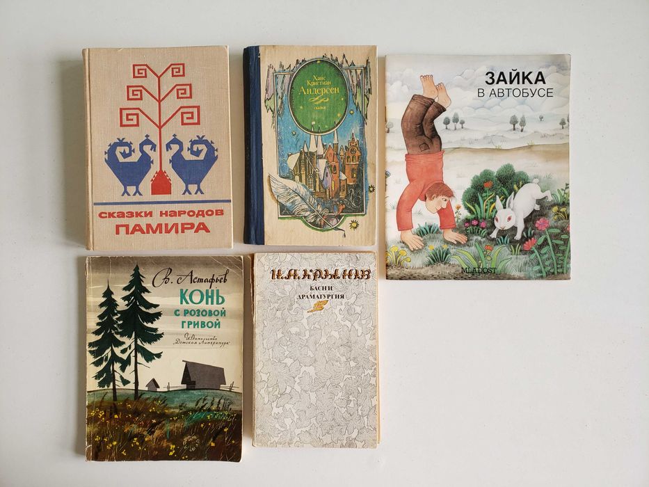 Советские детские книги