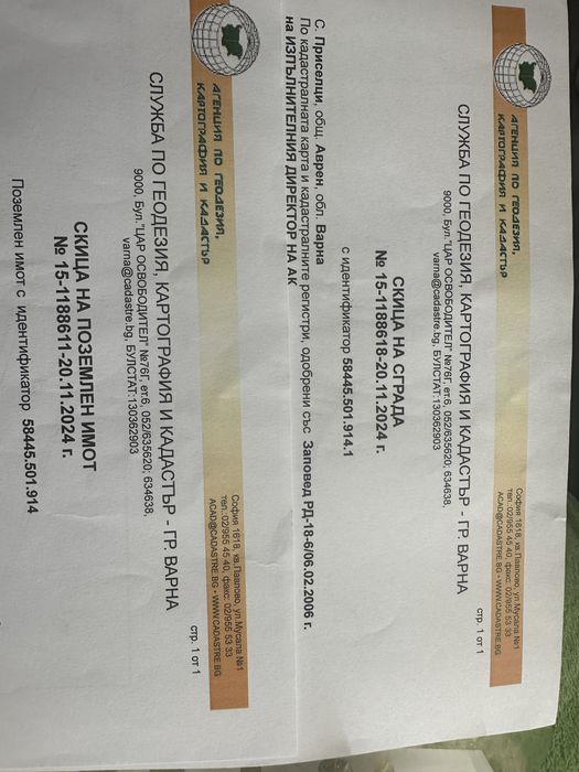 Продава се Къща в с. Приселци, Област Варна - 68 кв.м за 1658 €/кв.м - Снимка #10