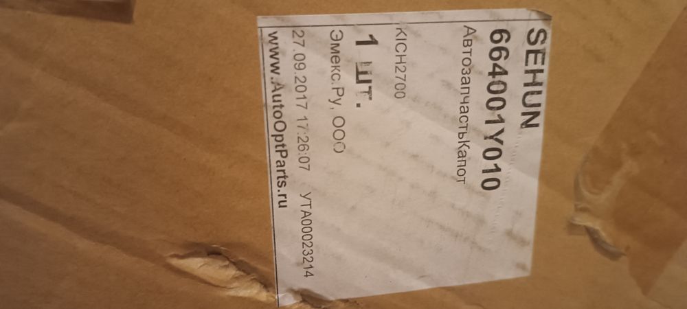 Новый копот от Кио Пиканто