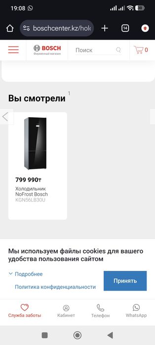 Bosch, холодильник
