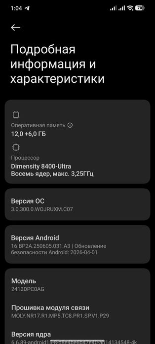 Продам poco x7 pro 12/512