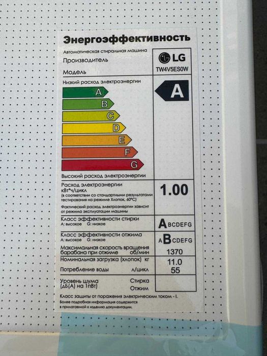 Стиральная машина LG 11 кг TW4V5ES0W Inverter AI DD Steam ThinQ