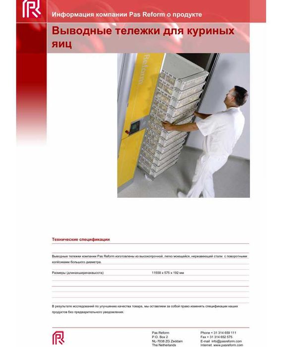 продам инкубациоонное оборудование