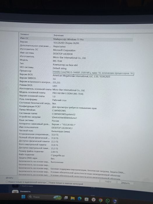 Продом отличный компьютер