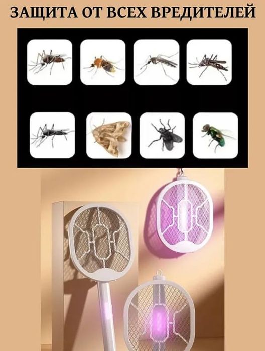 Мухабойка ракетка для камаров Мухобойка-ловушка насекомых Доставка ест