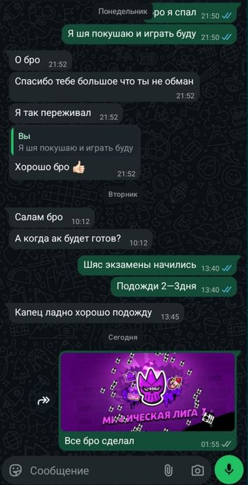 Делаю буст акк бравл старс