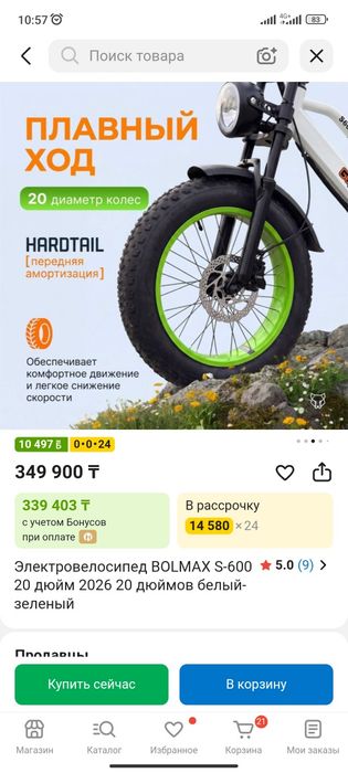 Продам электробайк
