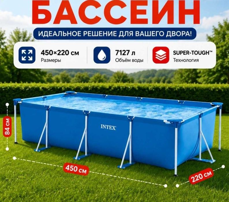 Бассейн Размер 450x220 см