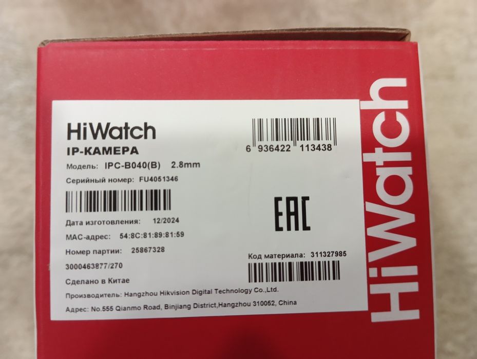 Продам уличную камеру