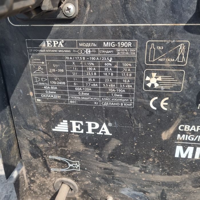 EPA MIG-190R  полуавтомат сварка