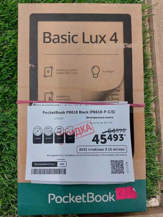 Электронная книга PocketBook PB618