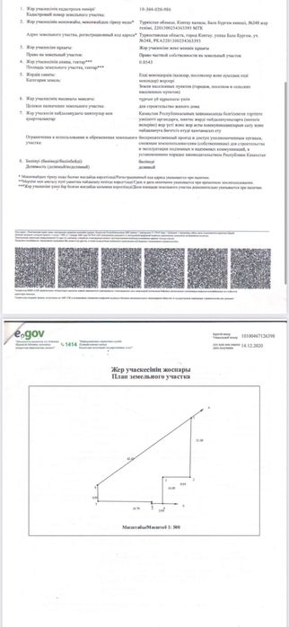 Ғимарат сатылады