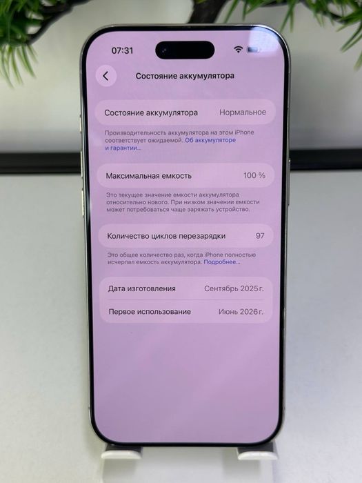 iPhone Air | Akb 100%  Цп97