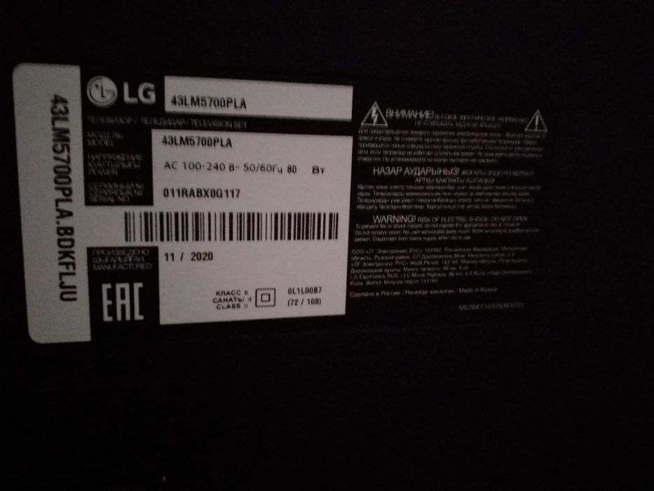 телевизор LG 43LM5700PLA