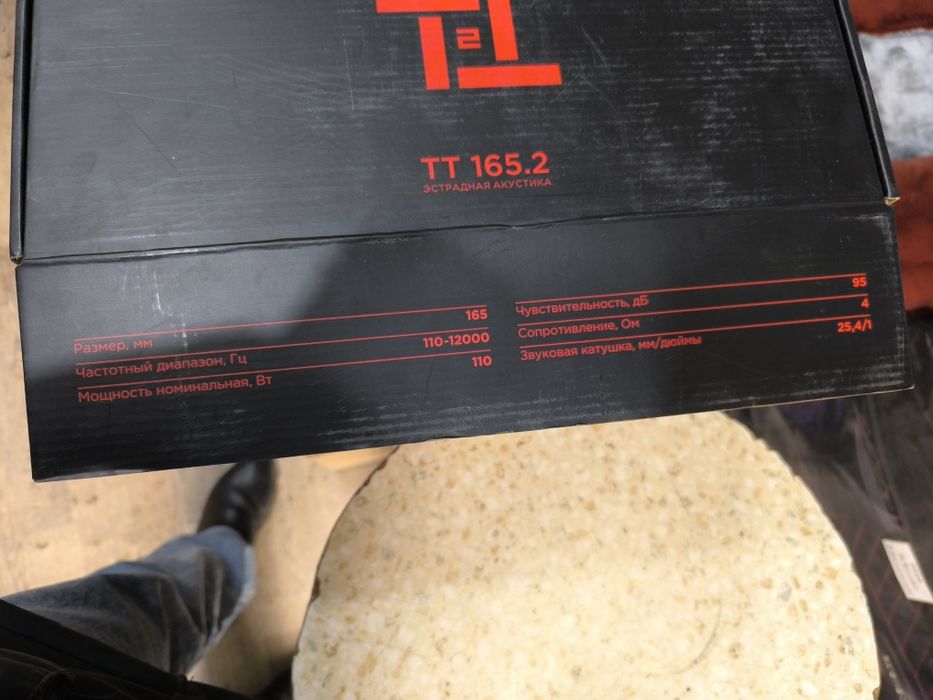 Эстрадные динамики 16см URAL