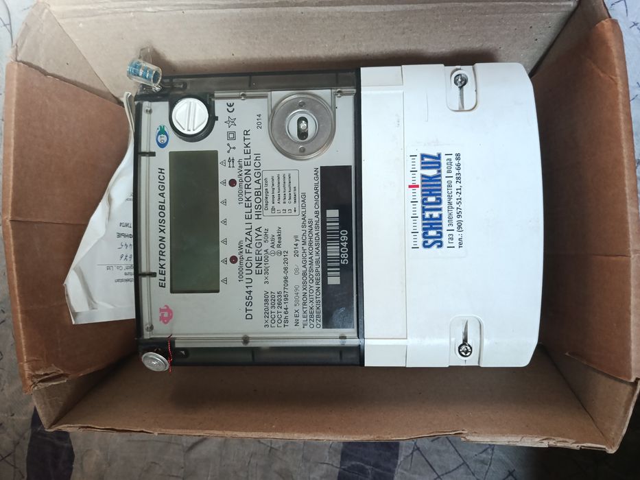 Продам счётчик электроэнергии трёхфазный