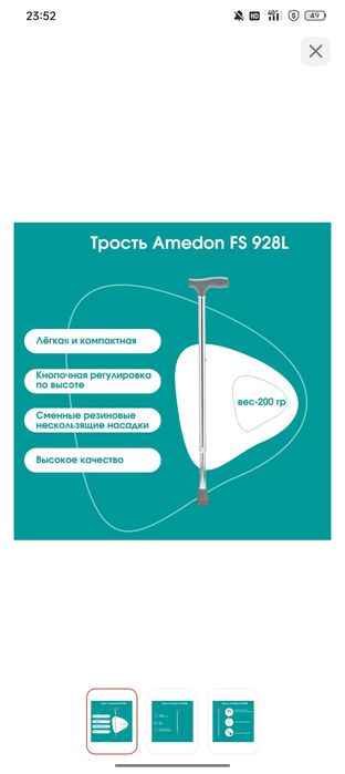 Трост Амедон ФС 928L