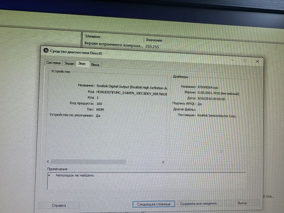 Продам компьютер