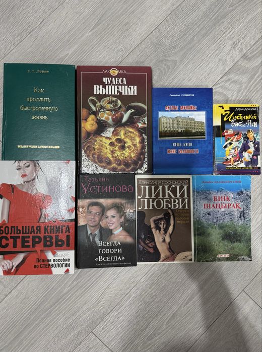Весь комплект книг за 2000тг