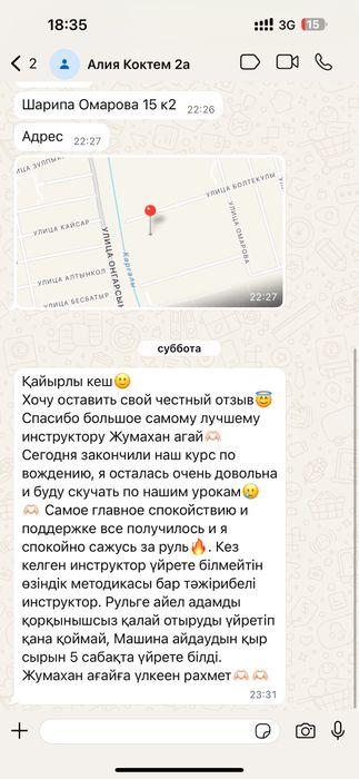 Вождение по городу