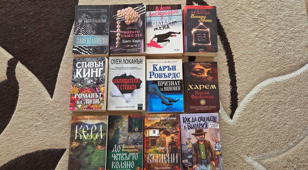 Книги на различни автори