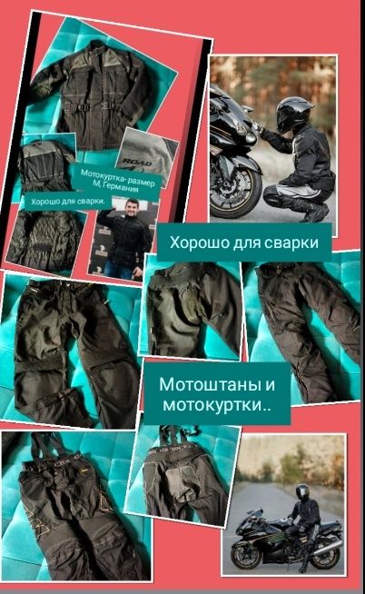 Спецодежда из Германии