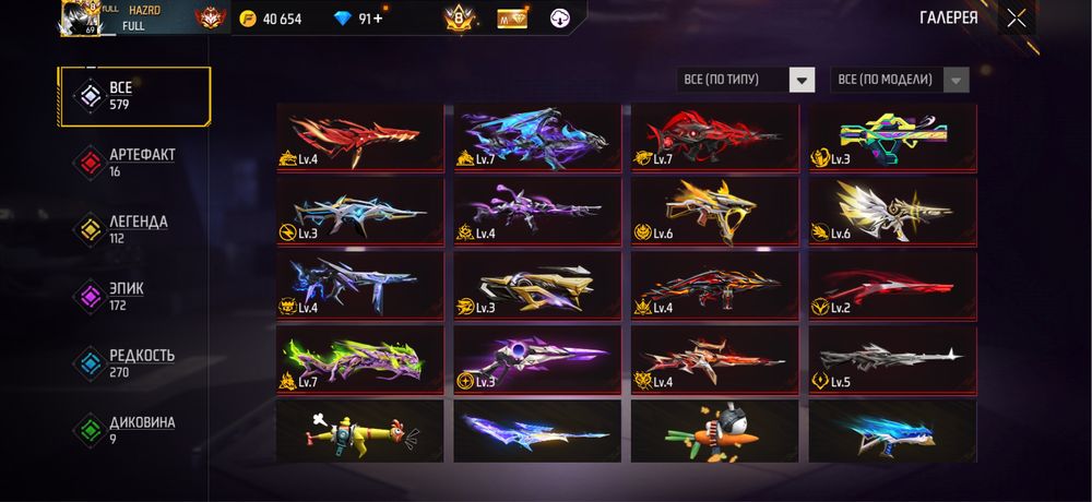 Продаю фф акк без обмана