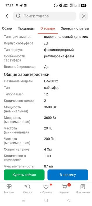 Сам буфер пионер-ок