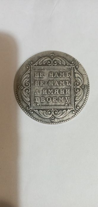 Продам монету продам монету