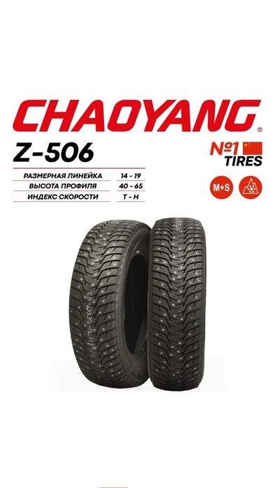 Продаю Зимние шины R15 Б/У