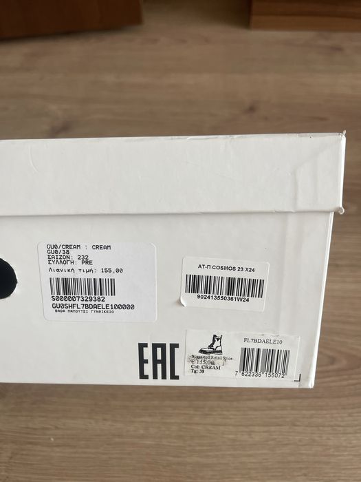 Бежови боти Guess