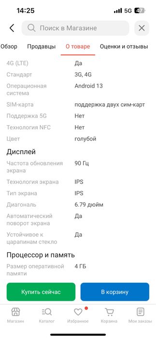 Продам телефон редми 12