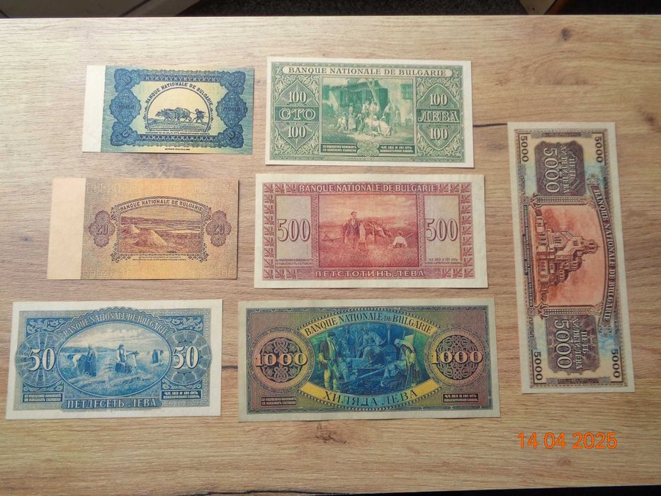 банкноти 1925г всичките банкноти