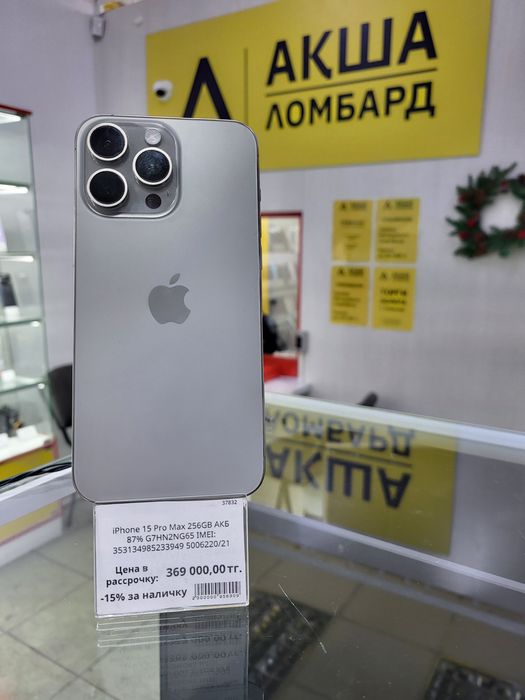 Iphone 15 Pro Max ЛомбардТехноАкша
