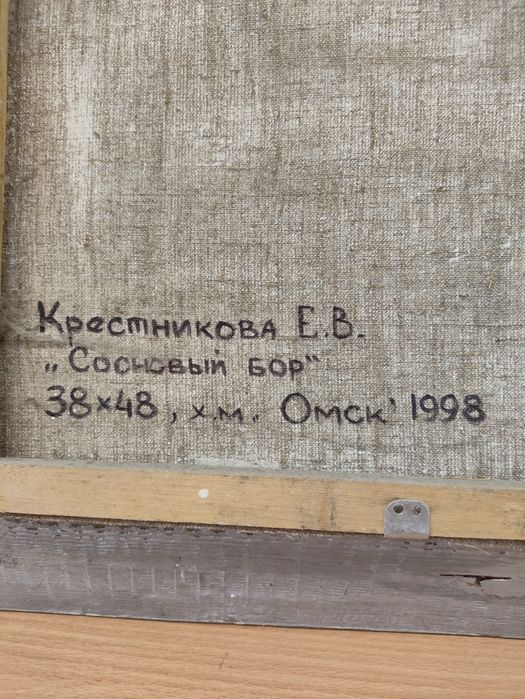 Картина на холсте.