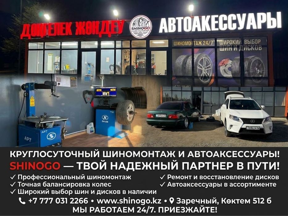 Шиномонтаж круглосуточно шиномонтаж на выезд
