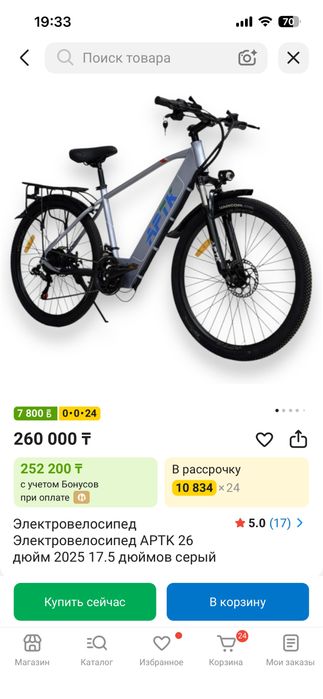 электровелосипед продам