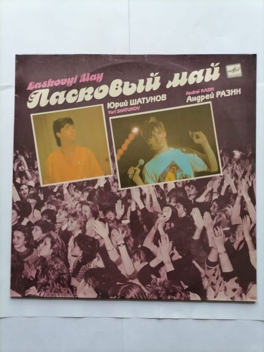 Пластинки советского союза