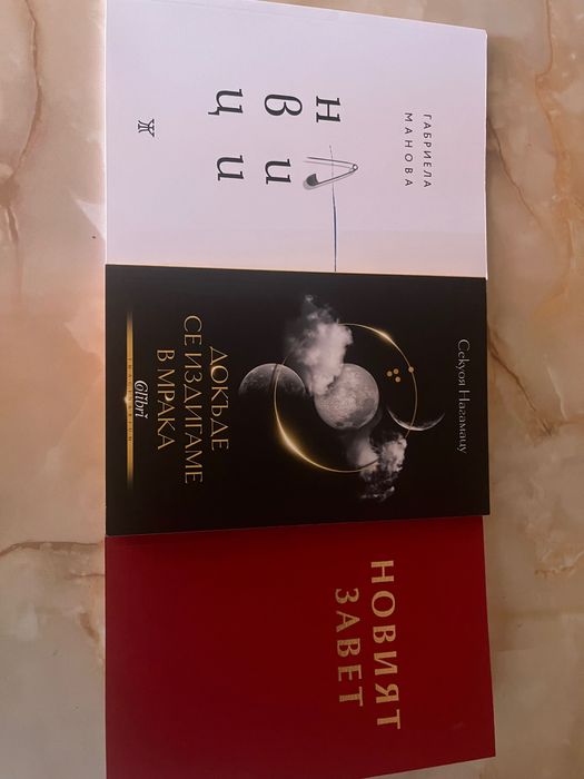 Различен жанр книги