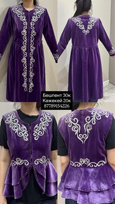 Продается национальный бешпент и кажекей 46-48 размера