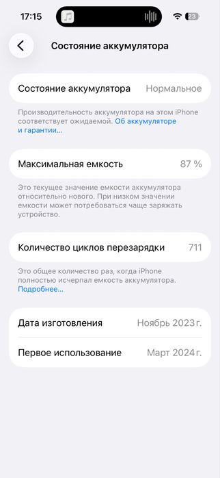 iPhone 15 pro 256, 87%