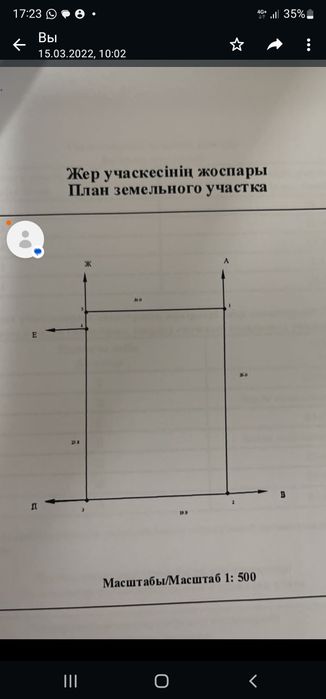 Құмтоған фундаментімен