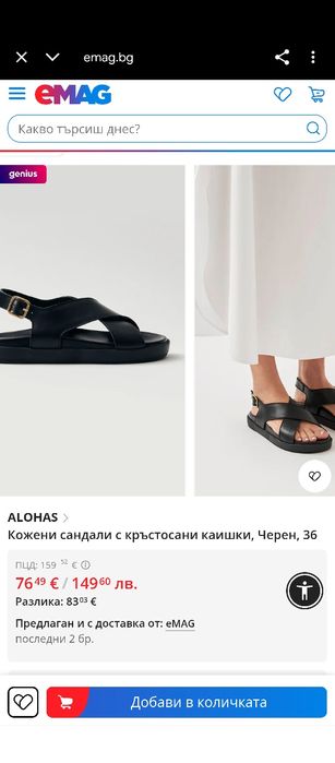 Сандали Marella, Alohas, 39 номер