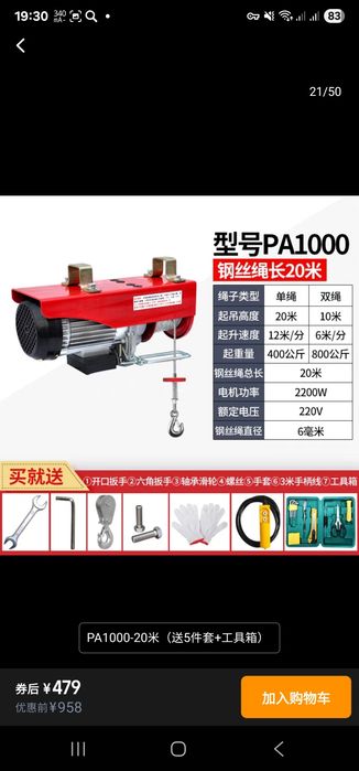 Тельфер подъемник грузов